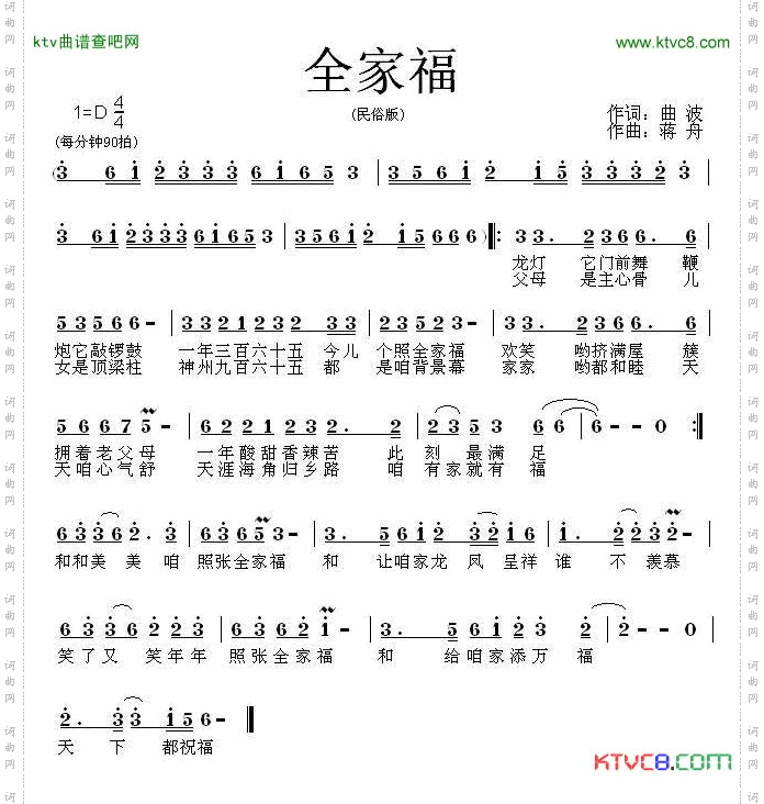 全家福