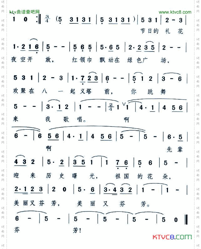 起义塔前的心声