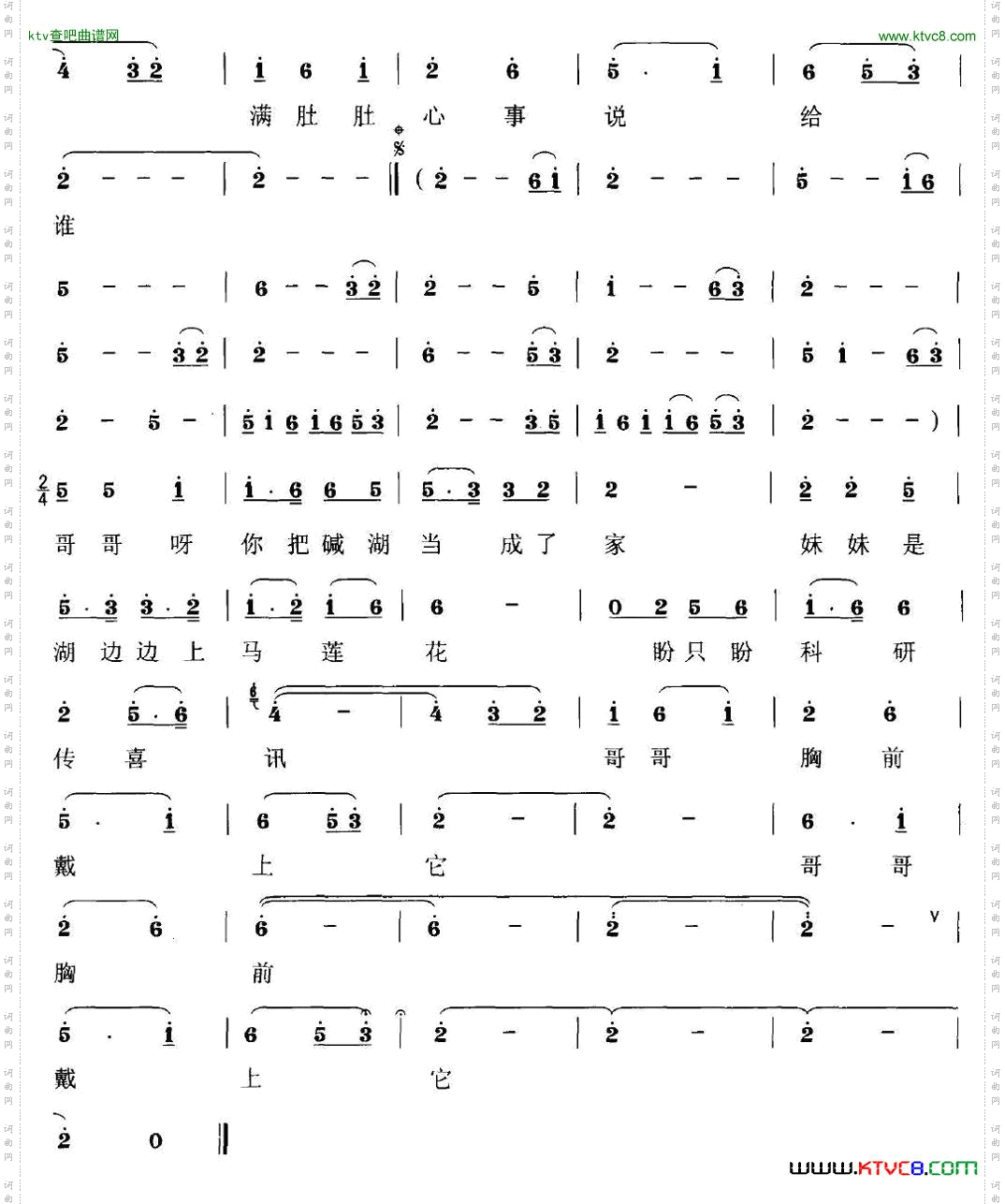 牵挂乔文耀词曲