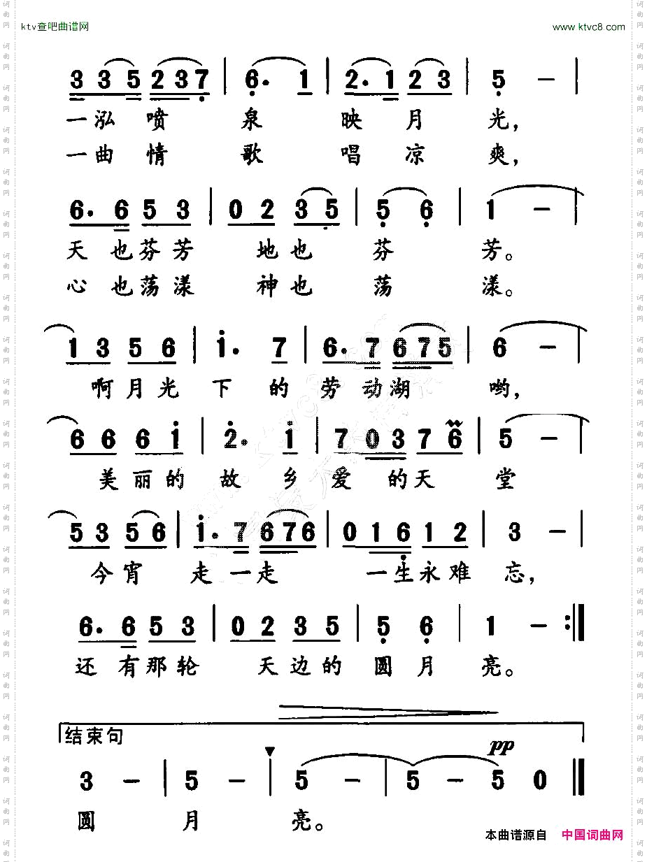 月光下的劳动湖