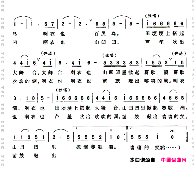 苗妹俏俏俏2