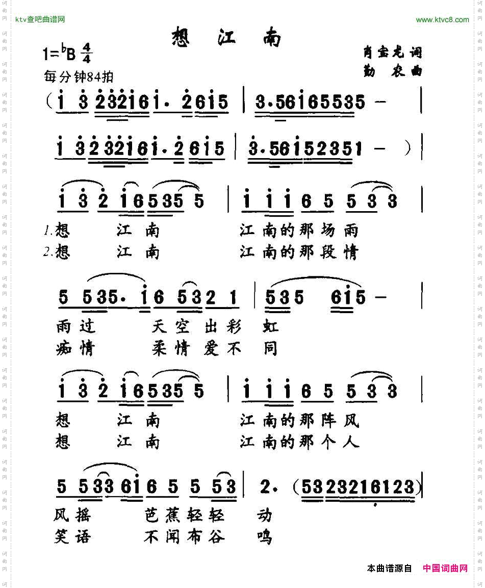 想江南