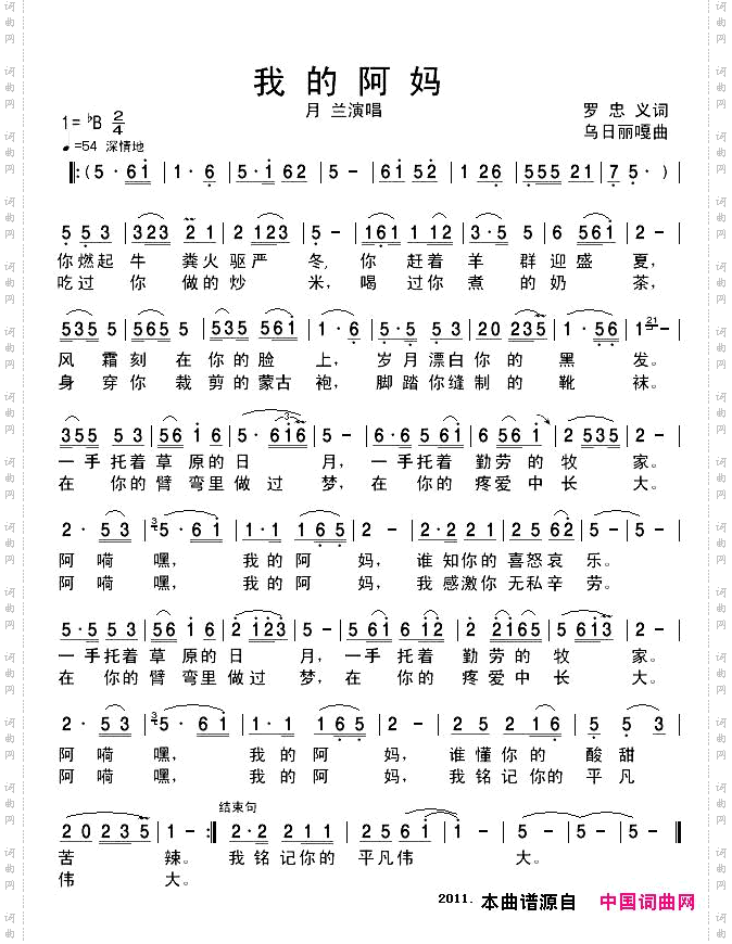 我的啊妈