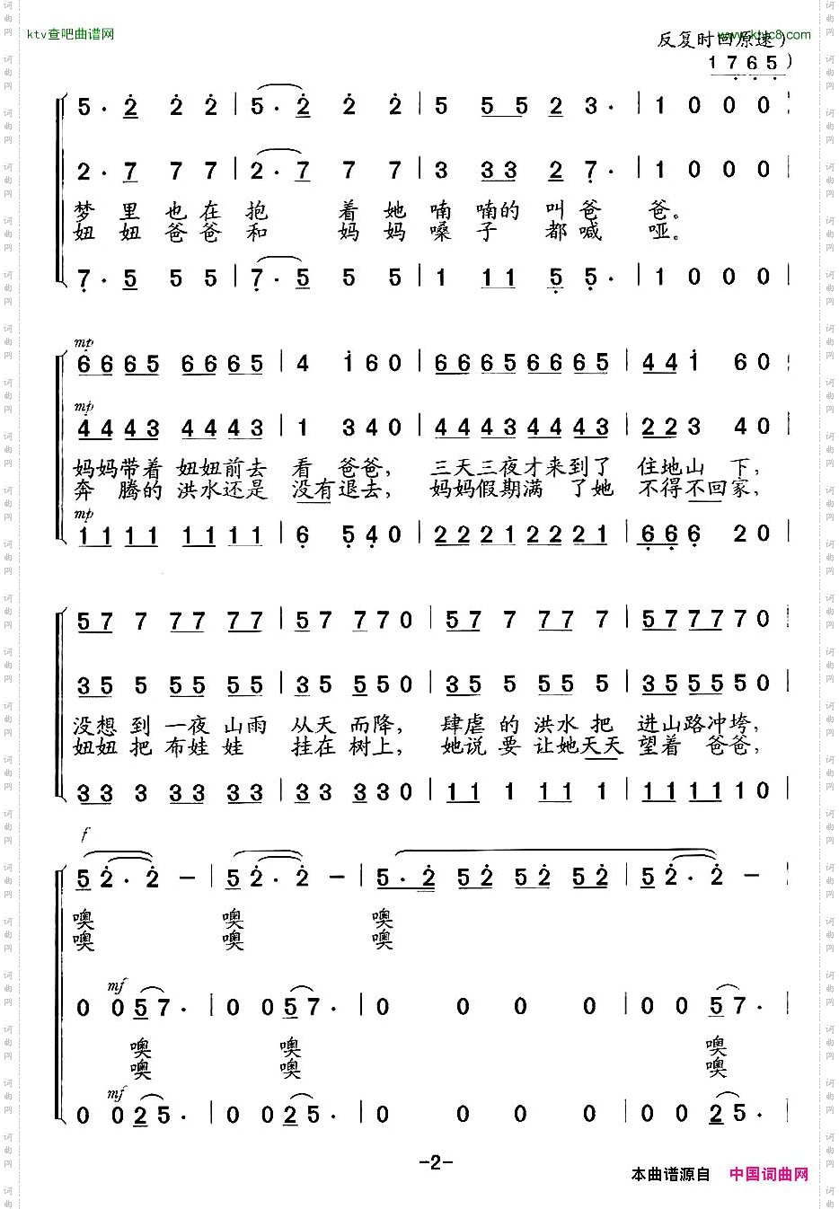 妞妞与布娃娃女声三重唱