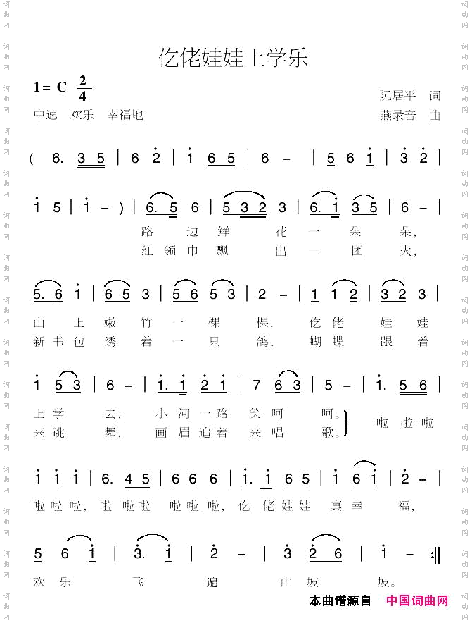 仡佬娃娃上学乐