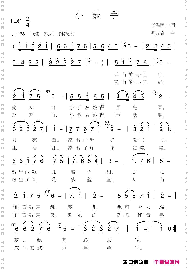 小鼓手