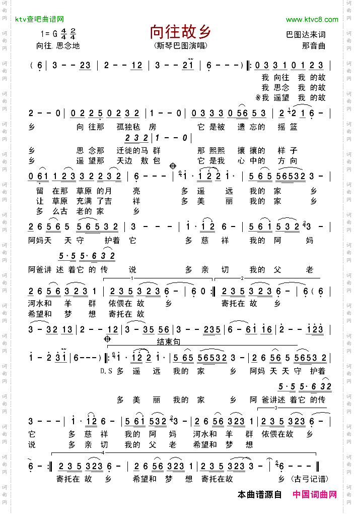向往故乡
