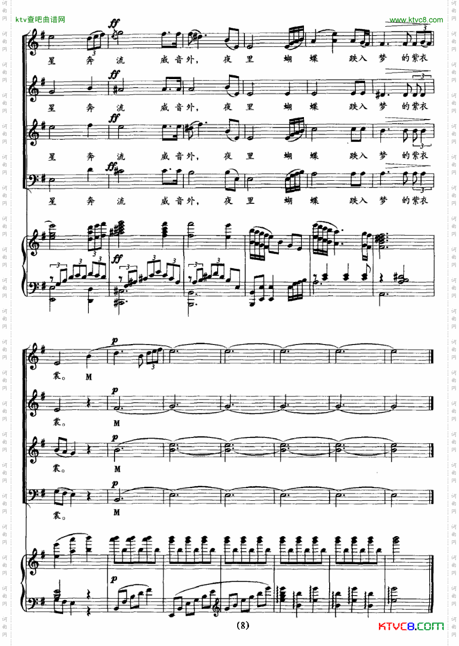 梦里失落的家乡在呼唤正谱