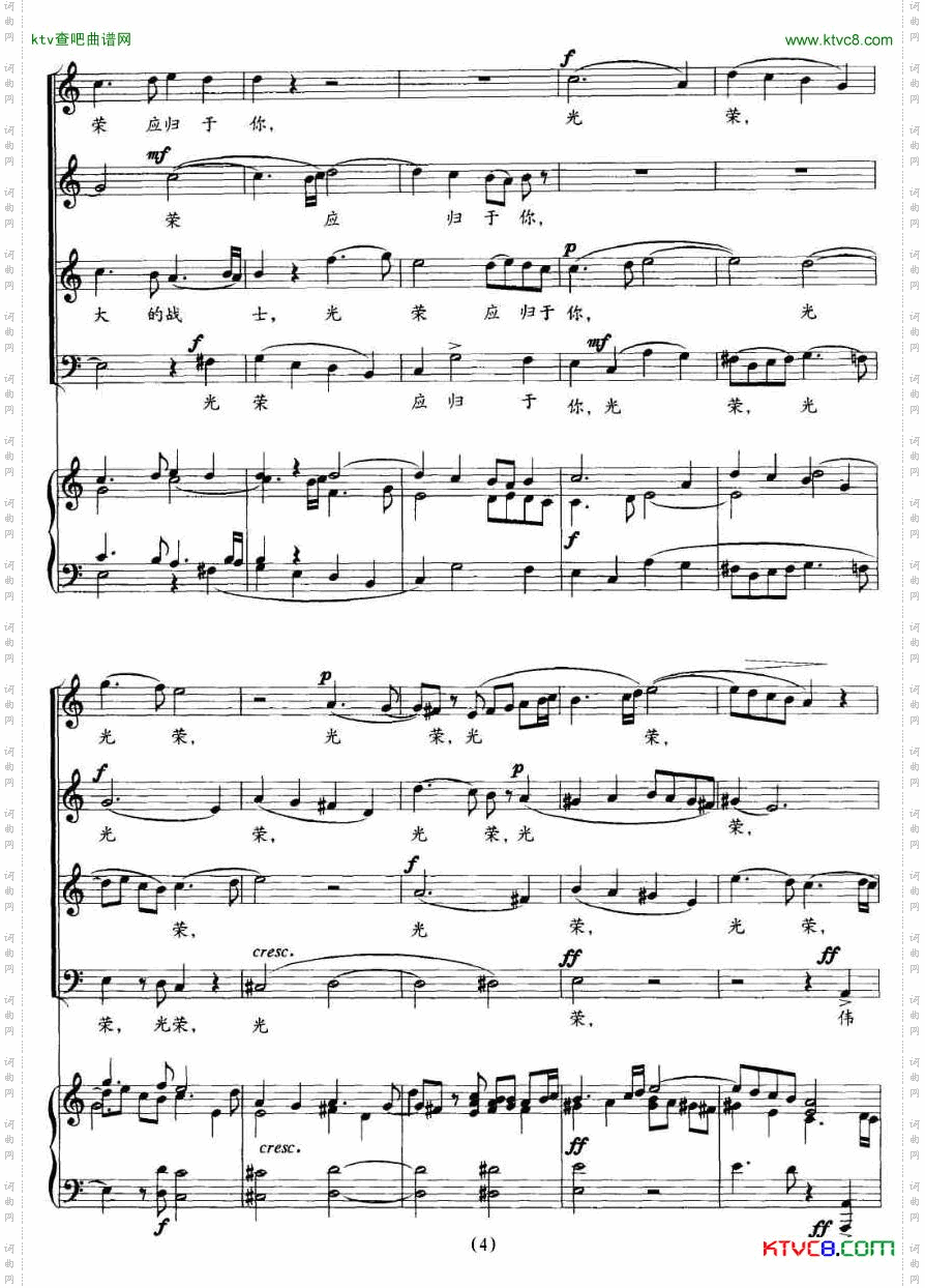 祭抗日阵亡将士诔乐正谱