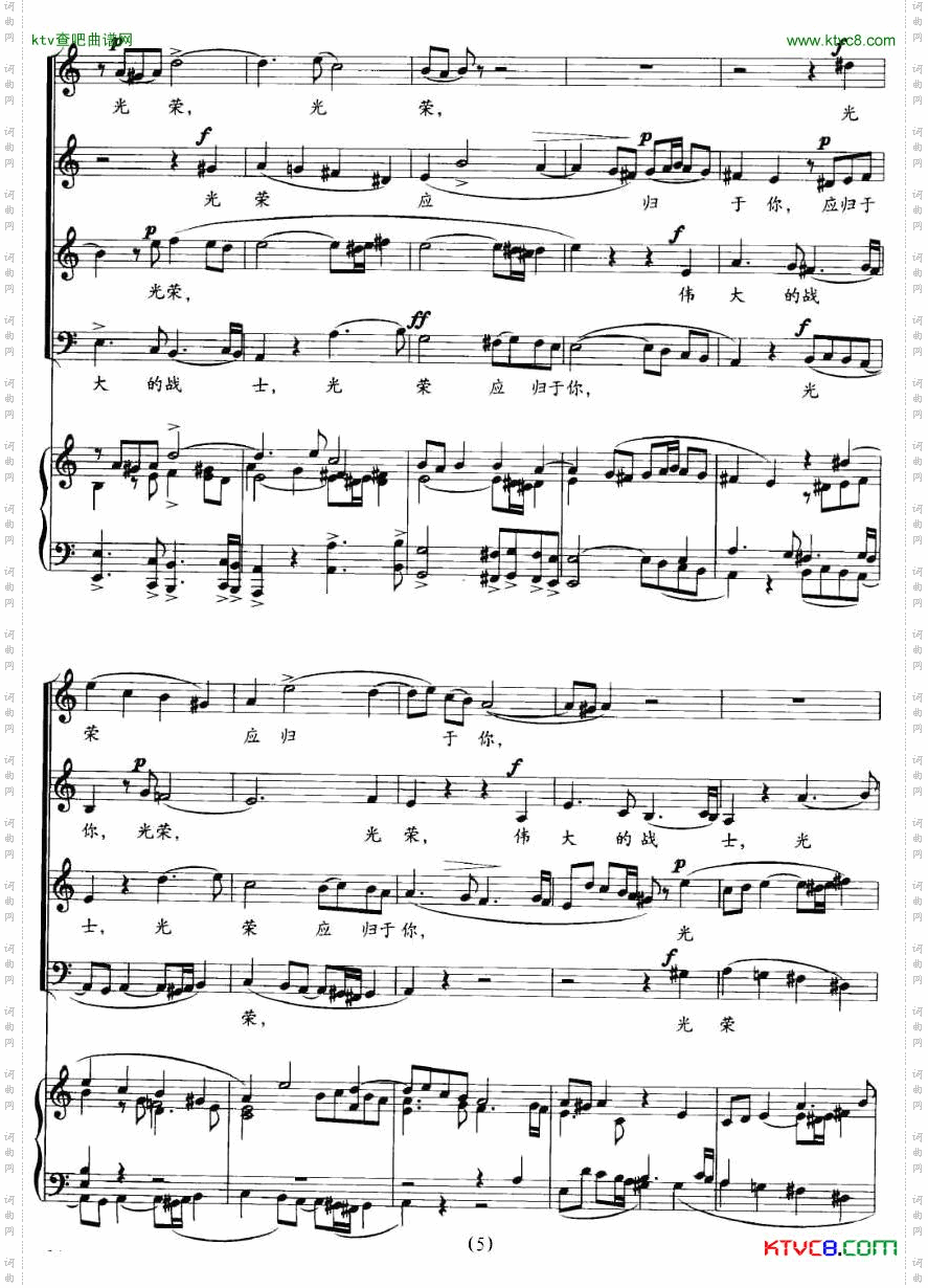 祭抗日阵亡将士诔乐正谱