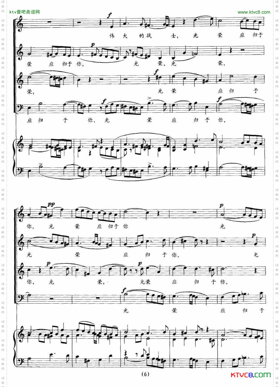 祭抗日阵亡将士诔乐正谱