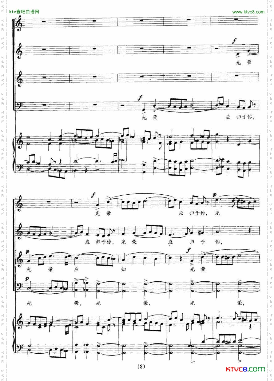 祭抗日阵亡将士诔乐正谱