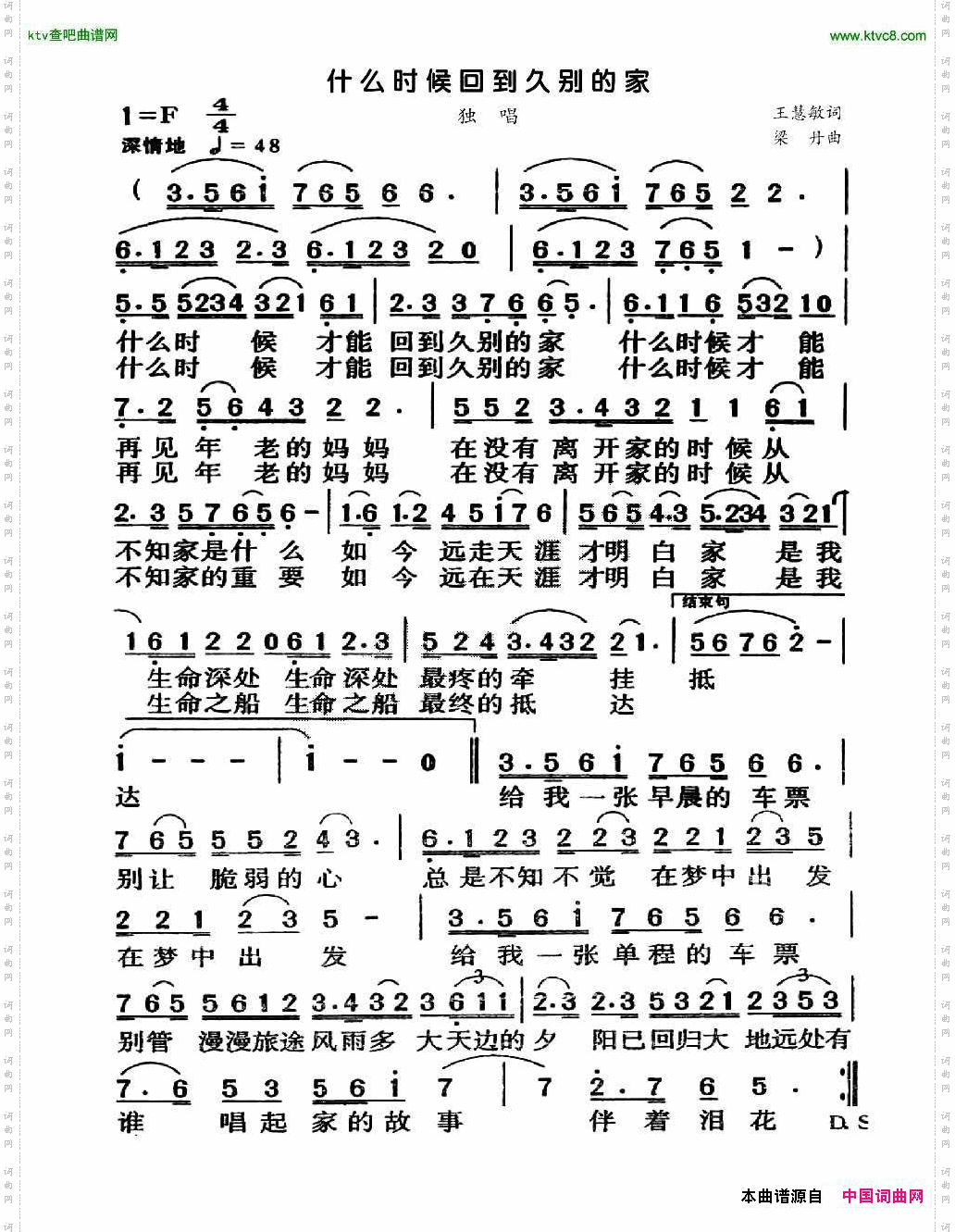 什么时候回到久别的家