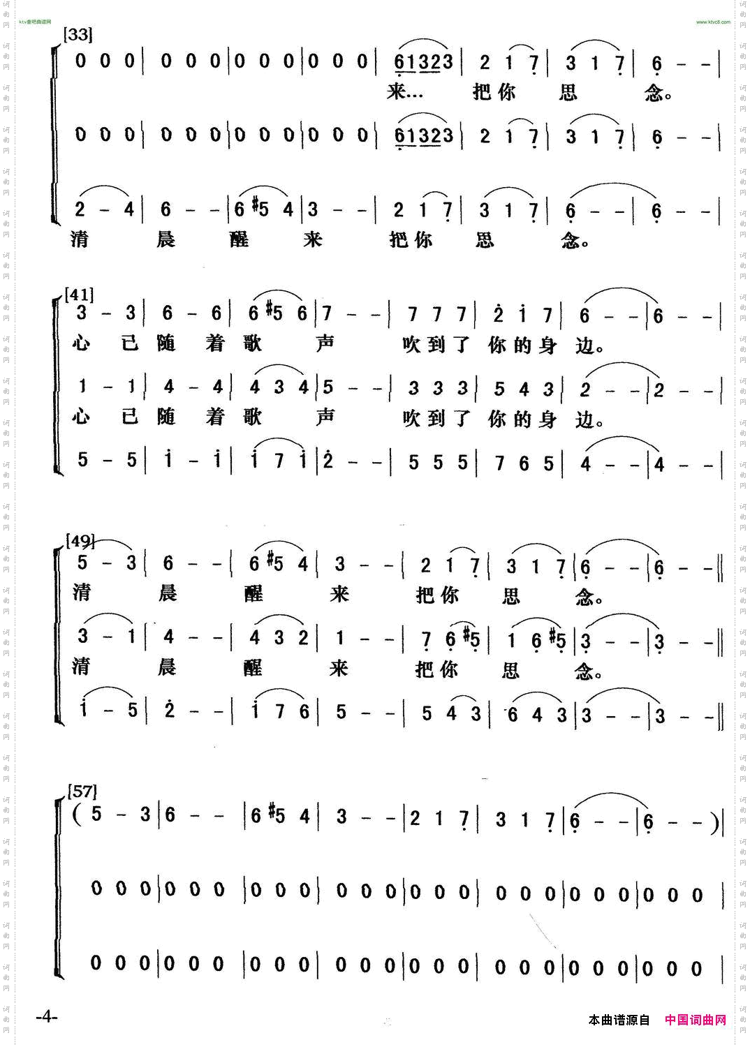 百灵鸟电视剧《马迭尔旅馆的枪声》插曲