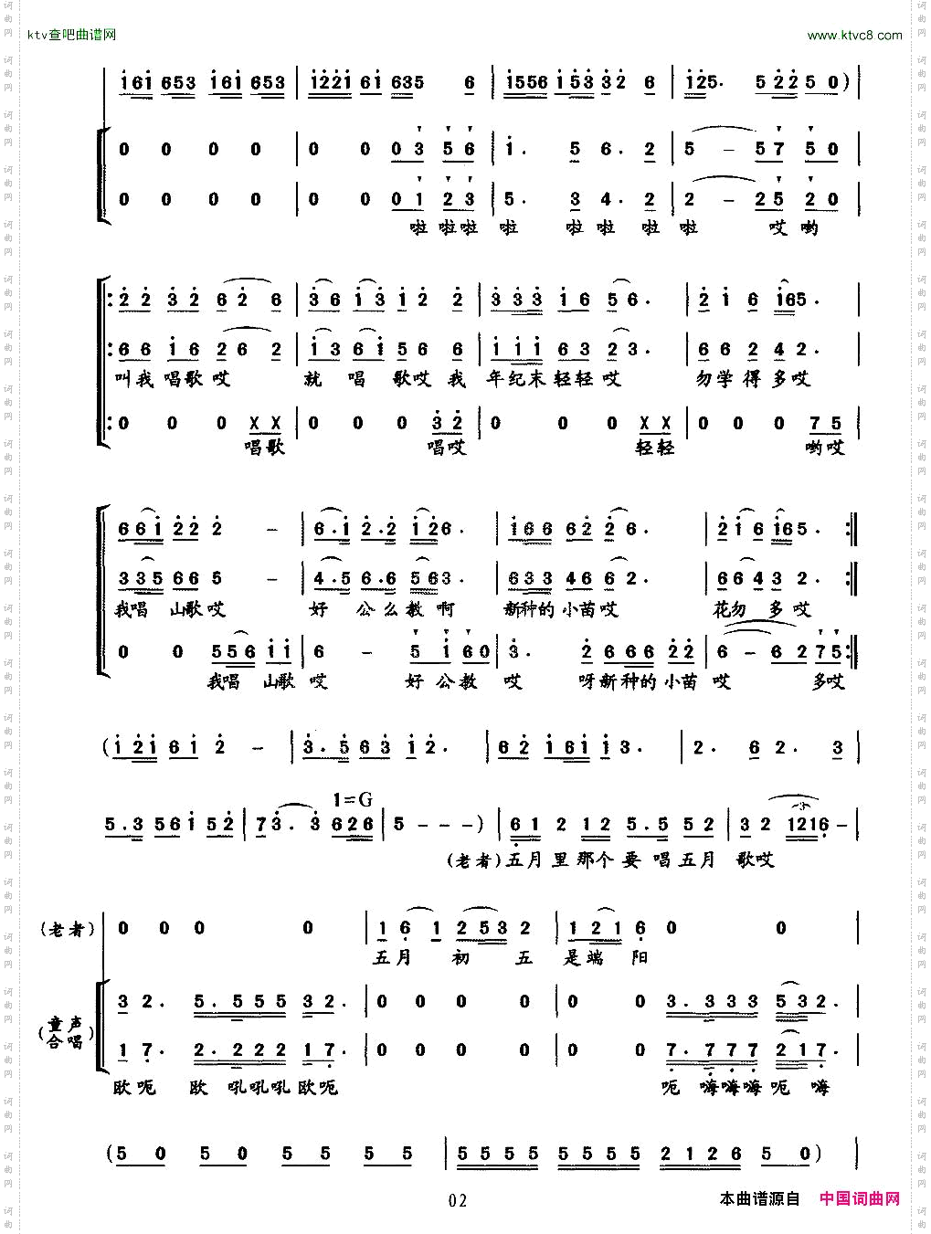 三吆三环唱端阳