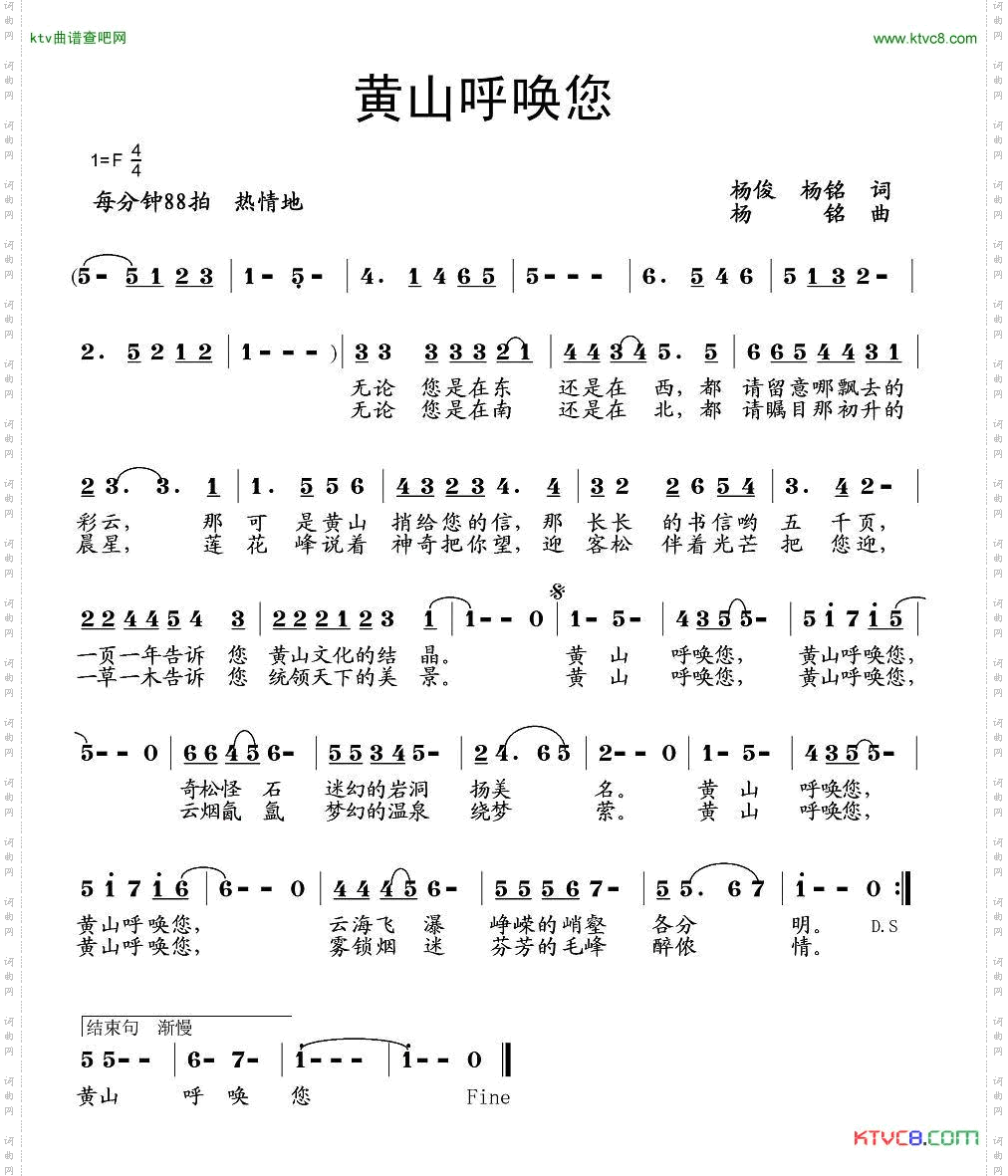黄山呼唤您