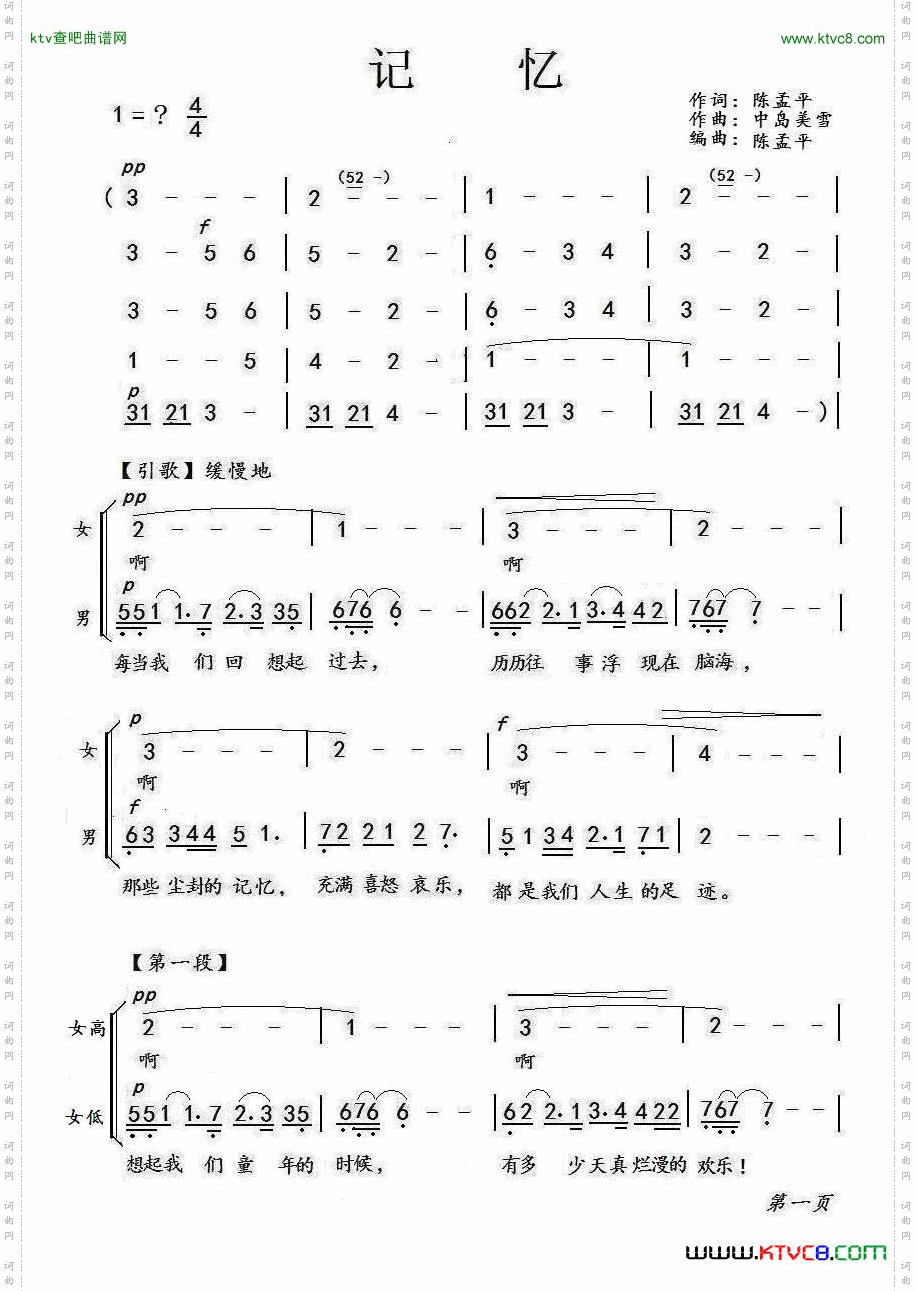 记忆陈孟平词中岛美雪曲