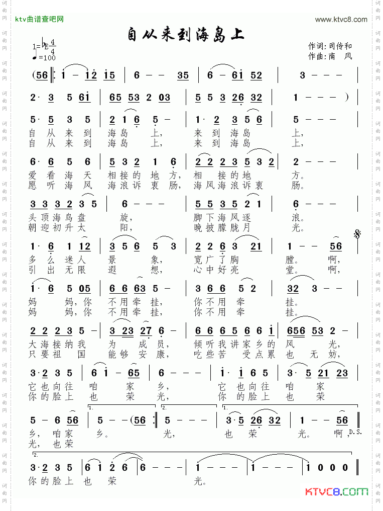 自从来到海岛上