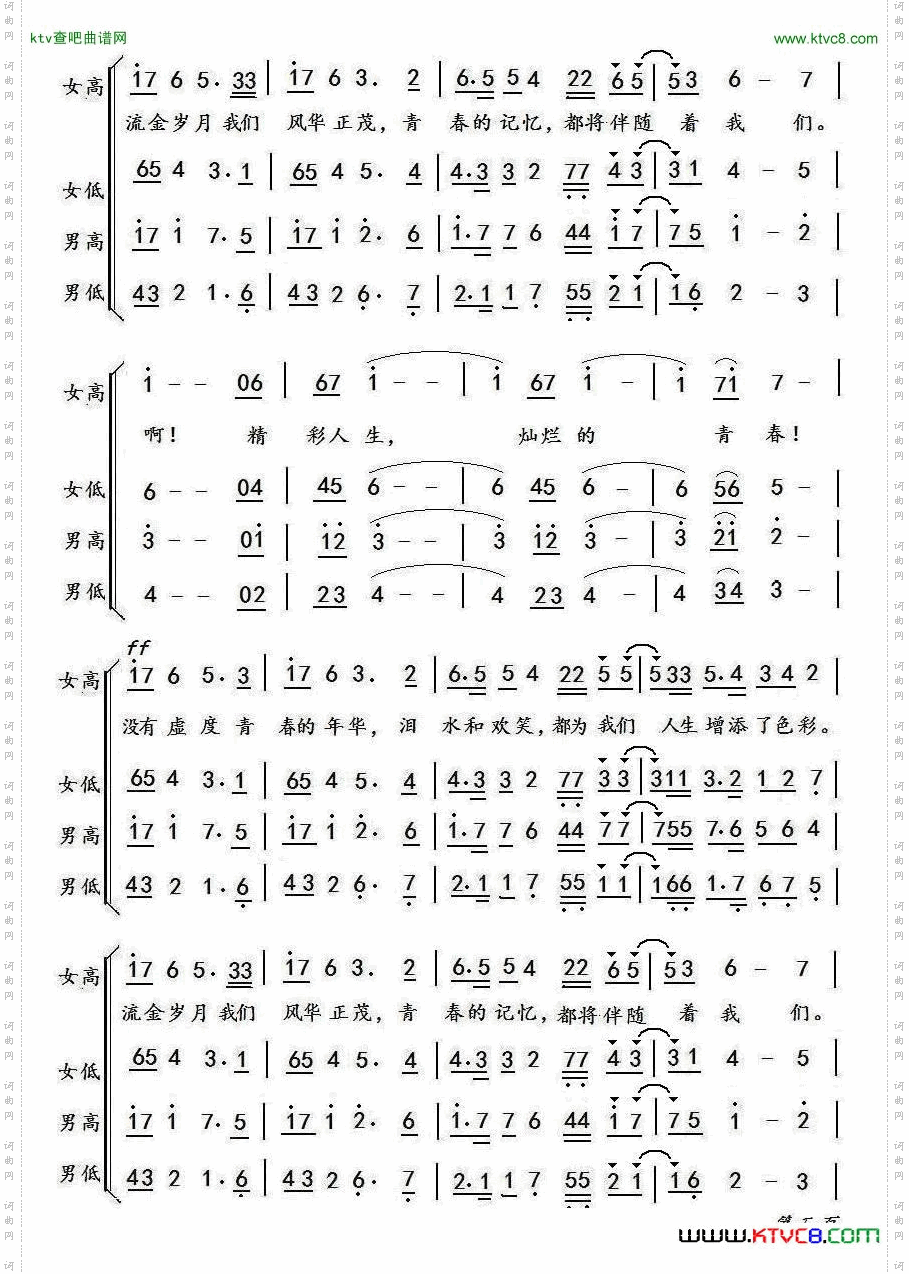 记忆陈孟平词中岛美雪曲
