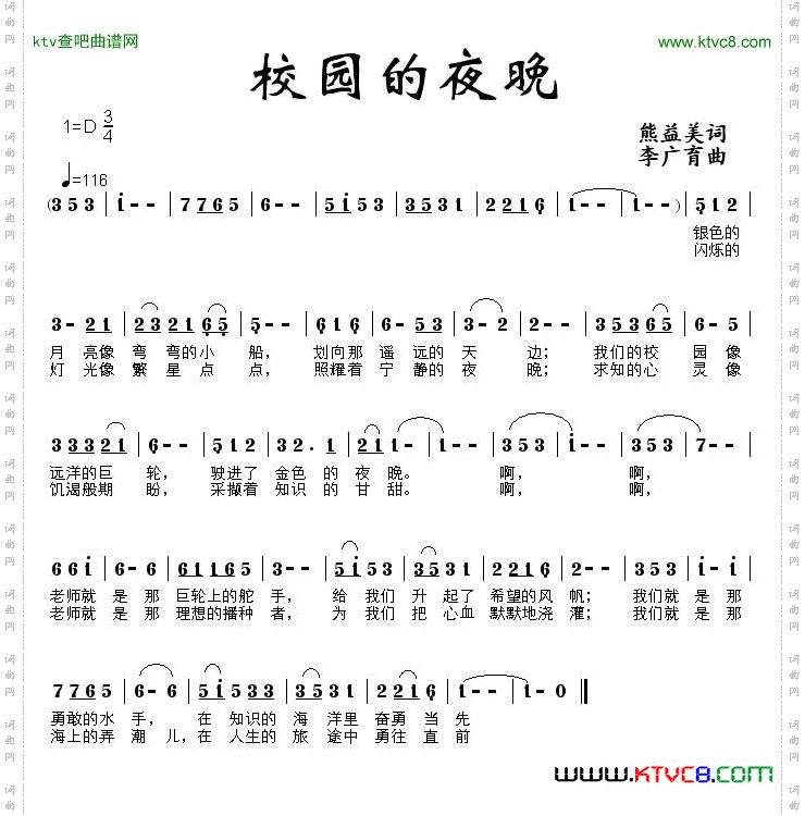 校园的夜晚