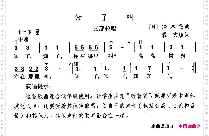 知了叫
