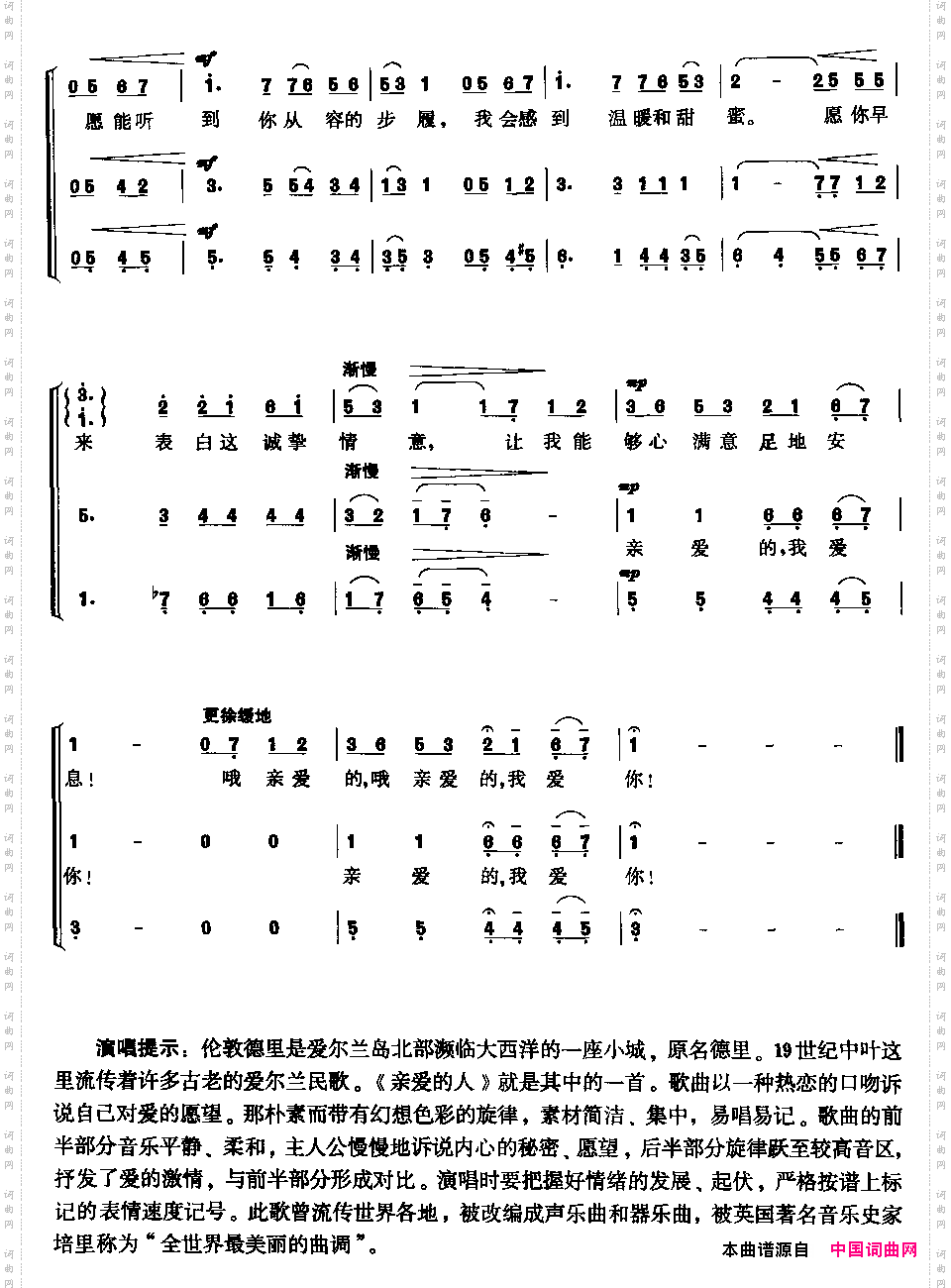 亲爱的人三部合唱