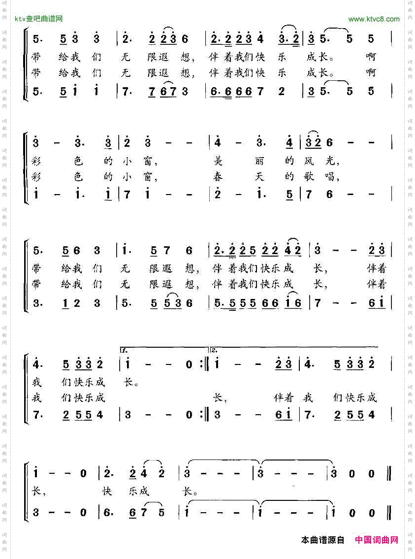 彩色的小窗合唱