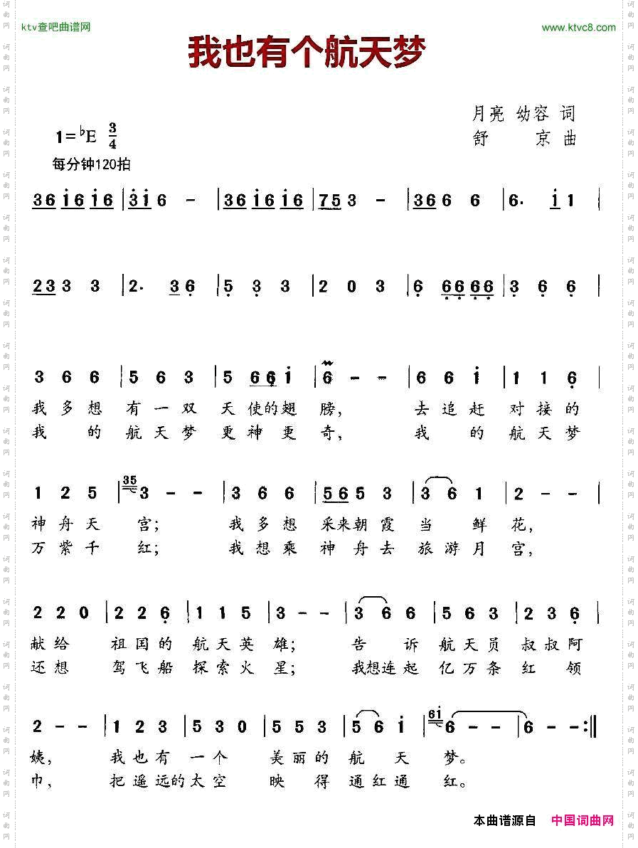 我也有个航天梦