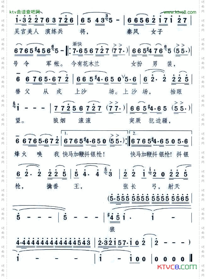 木兰从军钱建隆词颂今曲