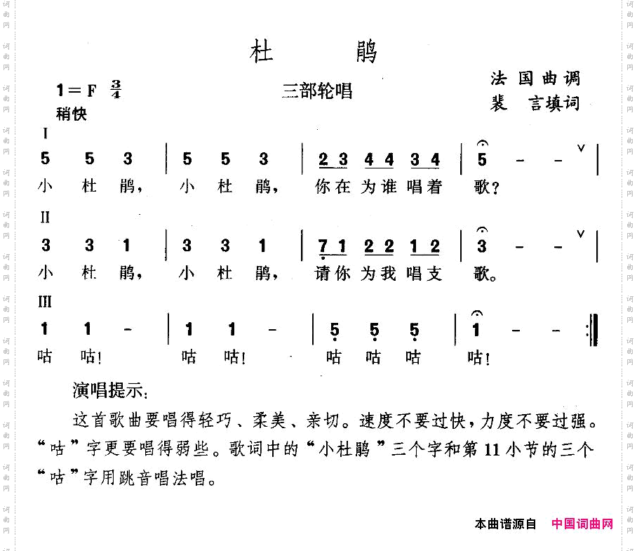 杜鹃
