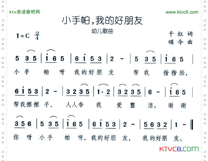 小手帕，我的好朋友