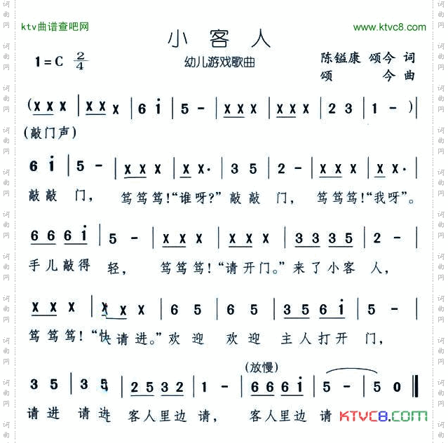 小客人