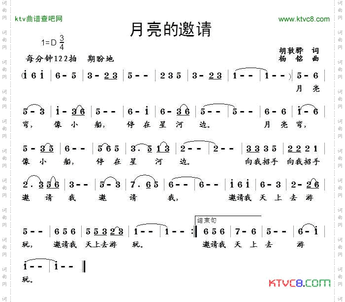 月亮的邀请
