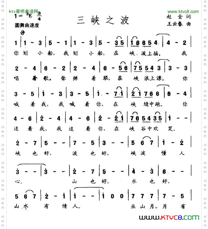 三峡之波