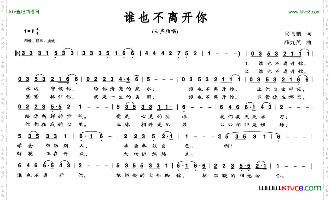 谁也离不开你