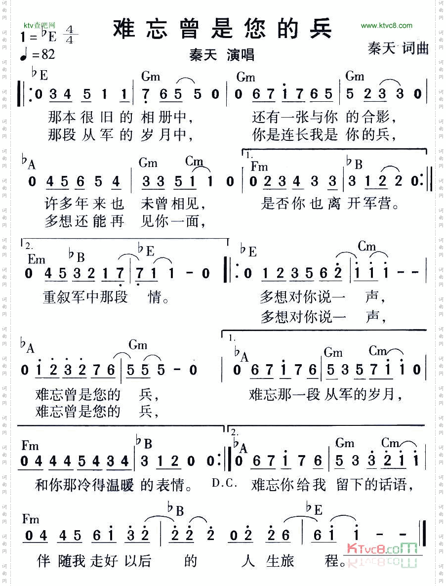 难忘曾是您的兵