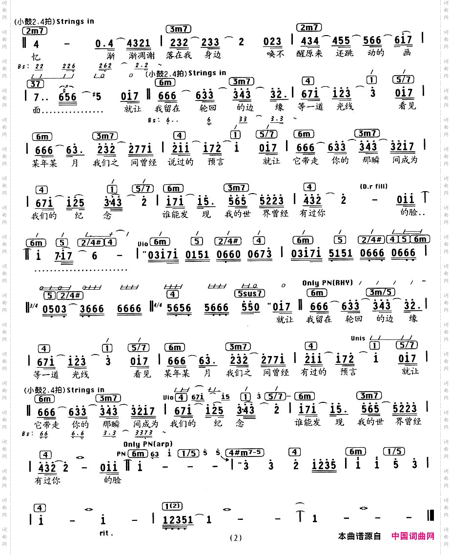 我们的纪念编配乐谱