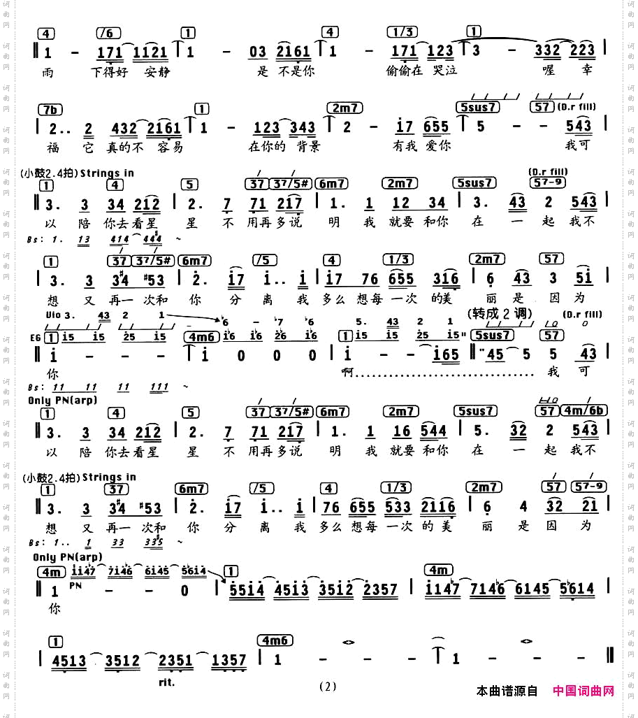 我可以韩剧《不良家族》片尾曲、编配乐谱