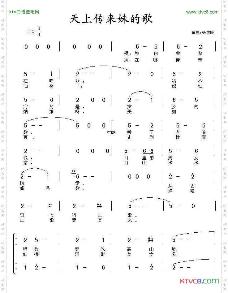 天上传来妹的歌