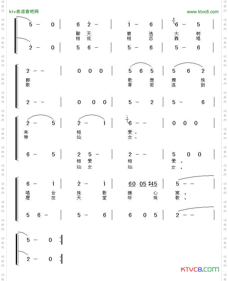 天上传来妹的歌