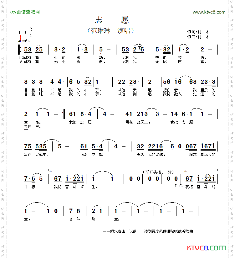 志愿
