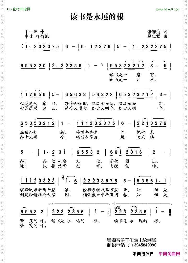 读书是永远的根