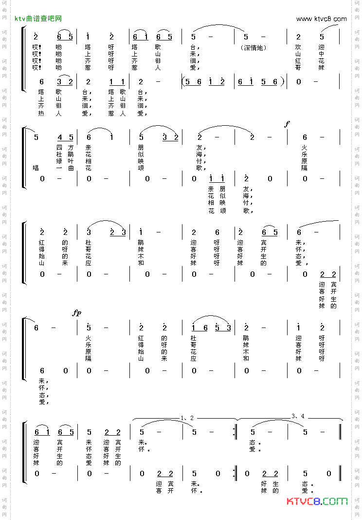 五台山花红艳艳