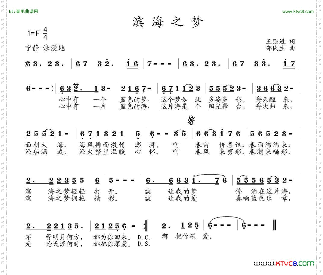 滨海之梦