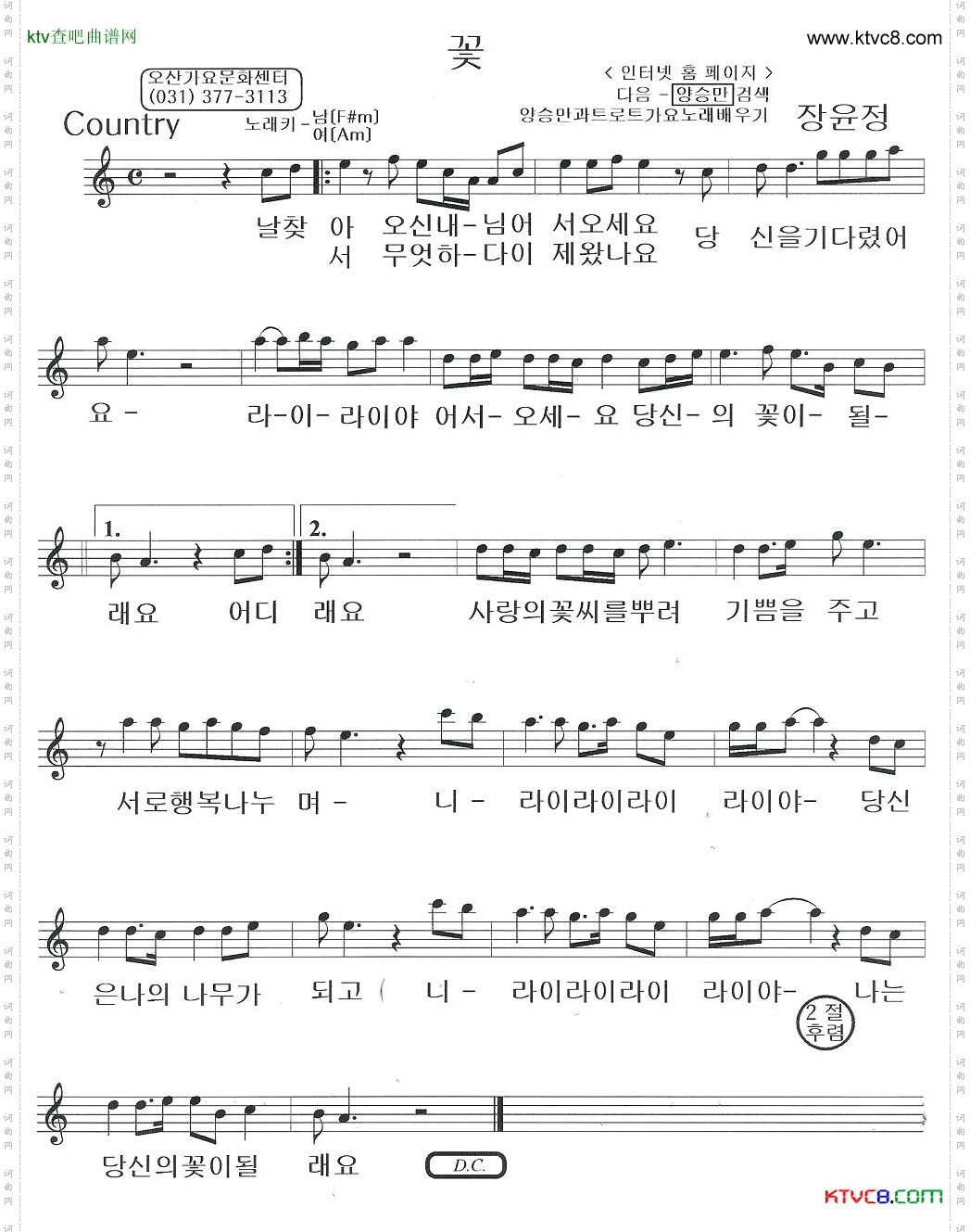 花[韩]