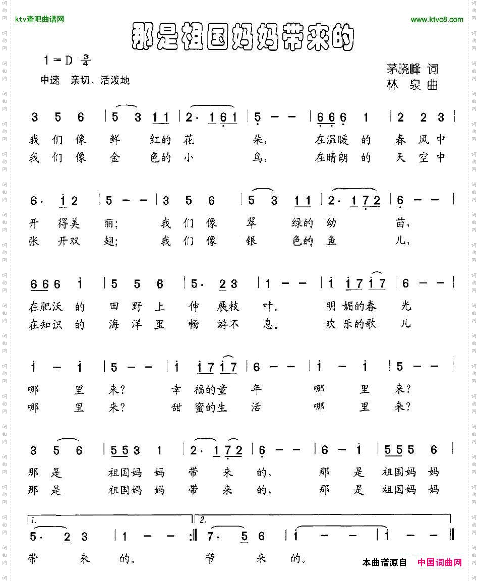 那时祖国妈妈带来的