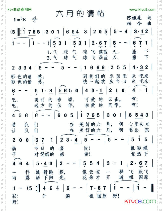 六月的请帖