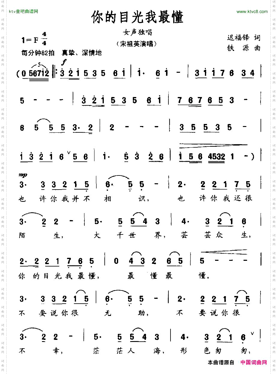 你的目光我最懂