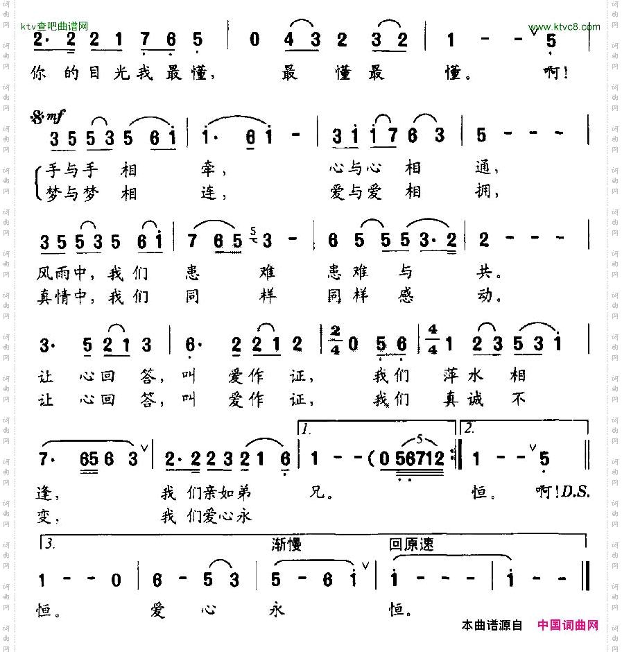 你的目光我最懂
