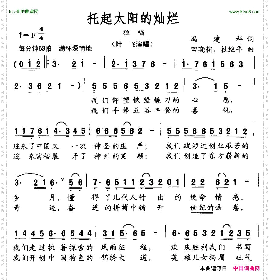 托起太阳的灿烂